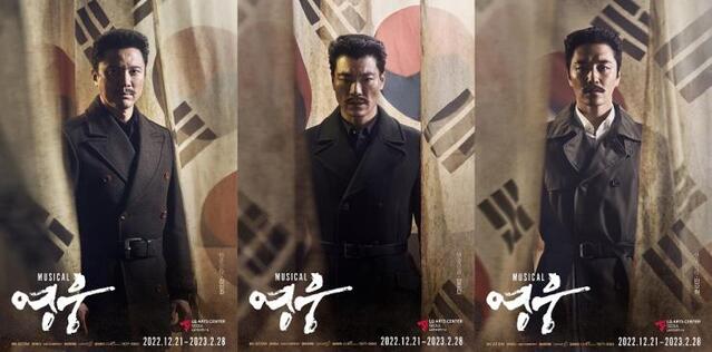 ▲ 뮤지컬 '영웅' 캐스트.ⓒ에이콤