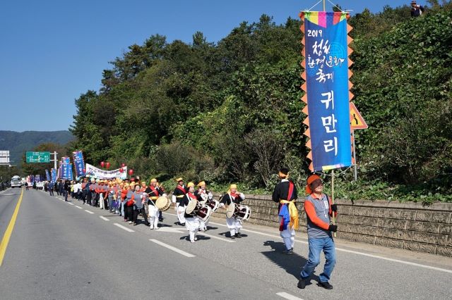 ▲ 2019년 축제 시 길놀이 장면.ⓒ괴산군