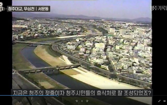 ▲ 청주시 전경 항공 촬영 모습.ⓒ청주기록원