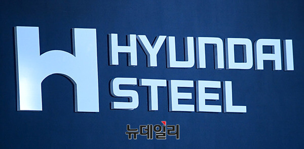 ▲ 현대제철이 제품브랜드 'H CORE'를 리브랜딩한다 ⓒ뉴데일리DB