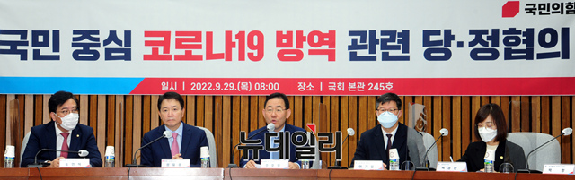 ▲ 주호영 국민의힘 원내대표가 29일 국회에서 열린 국민 중심 코로나19 방역 관련 당·정협의에서 모두발언을 하고 있다. ⓒ이종현 기자