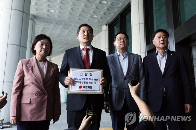 ▲ 국민의힘 MBC 편파·조작방송 진상규명 태스크포스(TF) 박대출 위원장과 국민의힘 의원들이 29일 오후 서울 서초구 대검찰청에서 MBC에 대한 고발장을 접수하기 전 취재진 질문에 답하고 있다.ⓒ연합뉴스