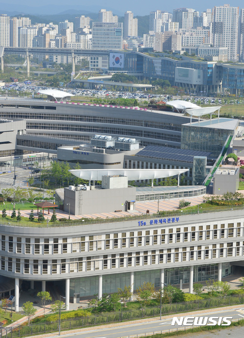 ▲ 문화체육관광부 세종 청사 ⓒ뉴시스