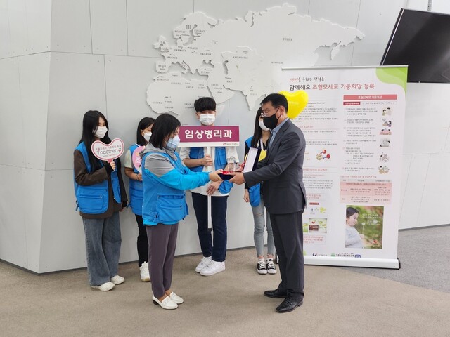 ▲ 가톨릭조혈모세포은행 범수희 팀장이 대구보건대학교 임상병리학과 안승주 학과장에게 감사패를 전달하고 있다.ⓒ대구보건대