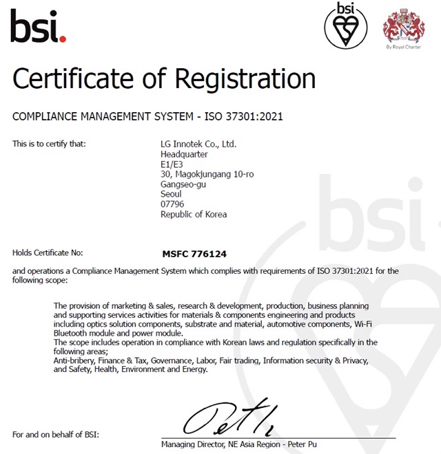 ▲ 지난 26일 LG이노텍이 수여받은 글로벌 컴플라이언스 경영시스템(ISO37301) 인증서. ⓒLG이노텍