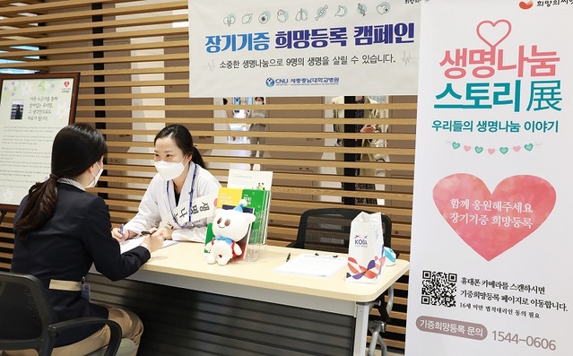 ▲ 세종충남대학교병원가 지난 26일부터 닷새간 본관 1층 로비에서 2022년 생명나눔 행사를 하고 있다.ⓒ세종충남대병원