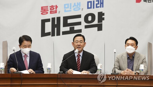 ▲ 주호영 국민의힘 원내대표가 30일 서울 여의도 국회에서 열린 국정감사 대책회의에서 발언하고 있다.ⓒ연합뉴스