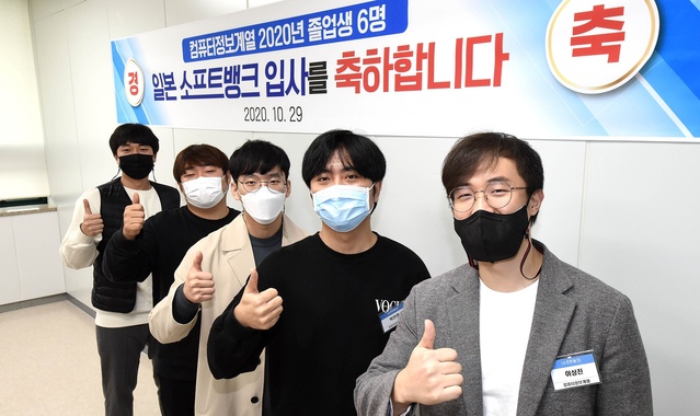 ▲ 일본IT과 학생들이 일본 연수에 나선 가운데 소니 전 회장의 특강을 듣고 기념 촬영을 하고 있다.ⓒ영진전문대