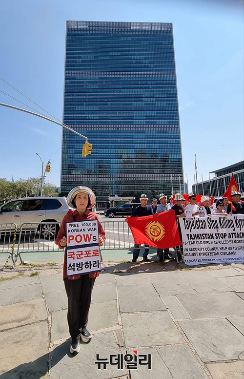 ▲ 박선영 전 의원이 2022년 9월 미국 뉴욕 UN본부 앞에서 