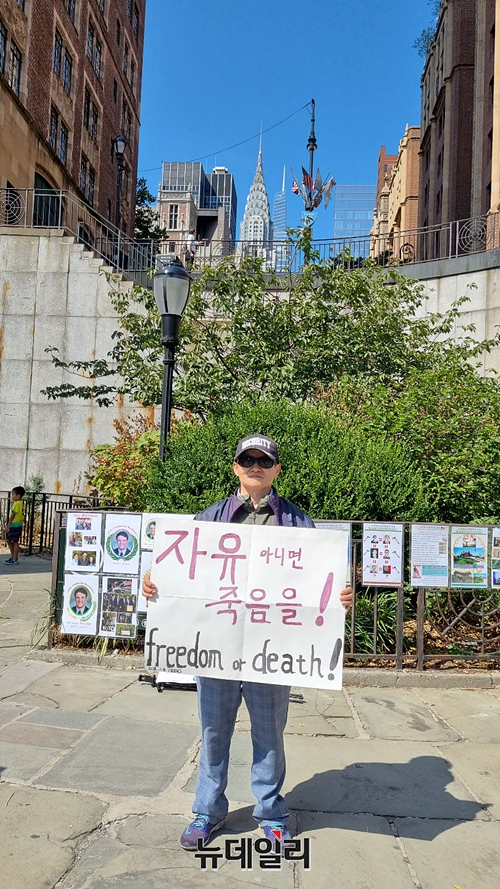 ▲ 매일 UN본부 앞에서 1인 시위 하는 윤태양씨.ⓒ뉴데일리