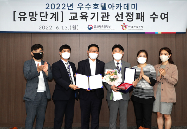 ▲ 호텔항공관광과가‘2022 한국관광공사 우수 호텔아카데미’에 전국 유일 우수교육 기관으로 선정돼 선정패 수여식에 참석한 모습.ⓒ영진전문대