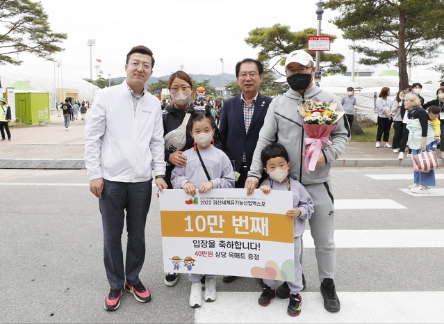 ▲ 송인헌 괴산군수가 지난 2일 10만번째 입장객인 충주 거주 7세 김세인 어린이에게 꽃다발을 선사하고 있다.ⓒ괴산군