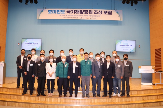 ▲ 호미반도 국가해양정원 조성 비전 포럼 참석자들이 기념촬영을 하고 있다.ⓒ포항시