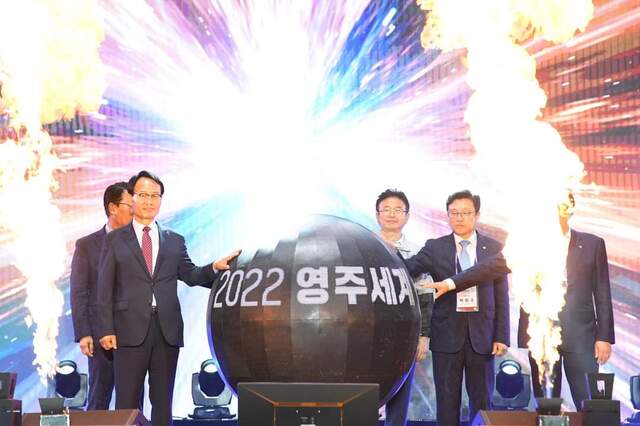 ▲ 2022영주세계풍기인삼엑스포 개막식에서 이철우 경북도지사, 박형수 국회의원, 박남서 영주시장 등이 개막을 축하하고 있다.ⓒ영주시