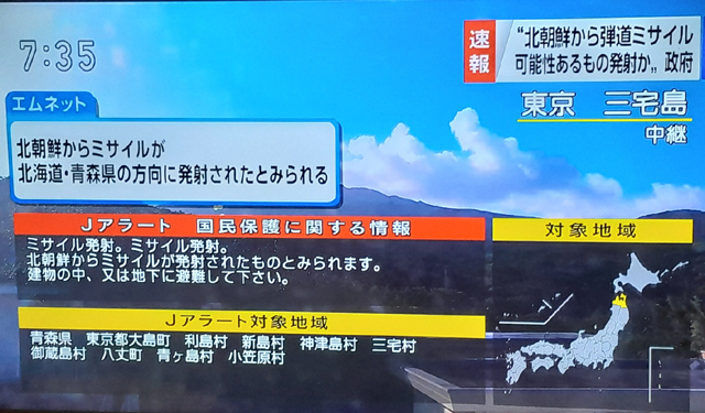 북한이 4일 쏜 중거리탄도미사일(IRBM)이 일본 상공을 통과할 조짐을 보이자 '전국순간경보시스템(J-얼럭)'은 아오모리현과 홋카이도 주민들에게 대피명령을 내렸다. 사진은 J-얼럿 경보를 실시간 속보로 방송하는 NHK 뉴스. ⓒNHK 관련보도 화면캡쳐.