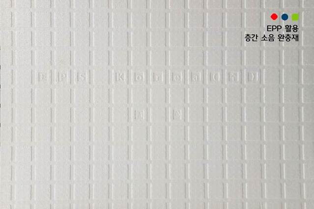 ▲ 롯데케미칼이 친환경 소재 EPP를 활용해 개발한 층간 소음 완충재. ⓒ롯데케미칼 제공