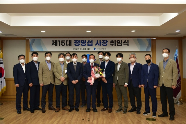 ▲ 대구도시개발공사는 4일 공사 3층 회의실에서 정명섭 제15대 사장 취임식을 개최했다.ⓒ대구도시공사