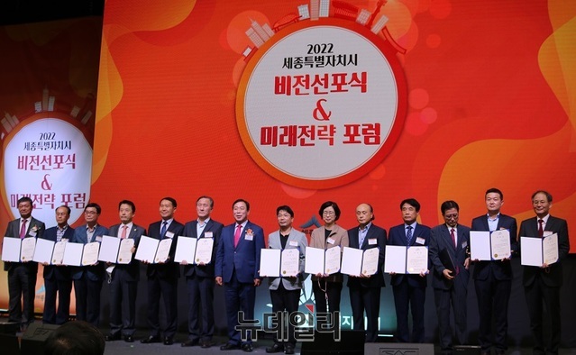 ▲ 최민호 세종시장이 4일 정부 세종컨벤션센터 4층 국제회의장에서 열린 2022 세종특별자치시 비전선포식 & 미래전략 포럼에서 미래전략 자문단에게 위촉장을 수여하고 기념촬영을 하고 있다.ⓒ이길표 기자