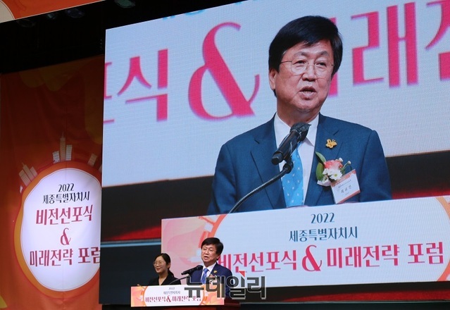 ▲ 최교진 세종교육감이 4일 오전 정부세종컨벤션센터 4층 국제회의장에서 열린 '2022 세종특별자치시 비전선포식 & 미래전략 포럼'에서 축사를 하고 있다.ⓒ이길표 기자