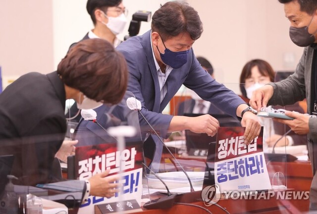 ▲ 4일 서울 여의도 국회에서 열린 대법원 등에 대한 법제사법위원회 국정감사에서 기동민 더불어민주당 간사가 '정치탄압 중단하라' 피켓을 노트북에 붙이고 있다. ⓒ연합뉴스