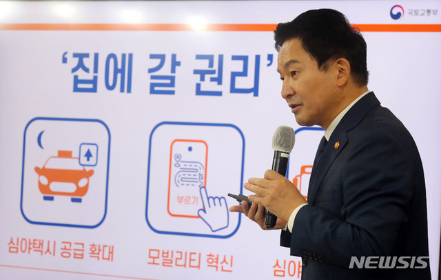 ▲ 원희룡 국토교통부 장관이 4일 오전 서울 종로구 정부서울청사 브리핑실에서 심야 택시난 완화 대책 사전 브리핑을 하고 있다. ⓒ뉴시스