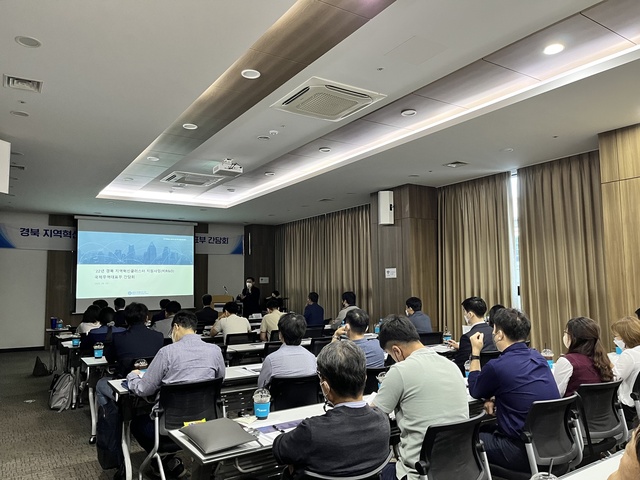 ▲ (재)경북테크노파크(원장 하인성)가 한양대 ERICA 글로벌혁신클러스터센터(센터장 김봉훈)와 지난 29일 김천 로제니아 호텔에서 ‘경북 지역혁신클러스터 지원사업(비R&D) 국제무역대표부 간담회’를 개최했다고 밝혔다.ⓒ경북테크노파크