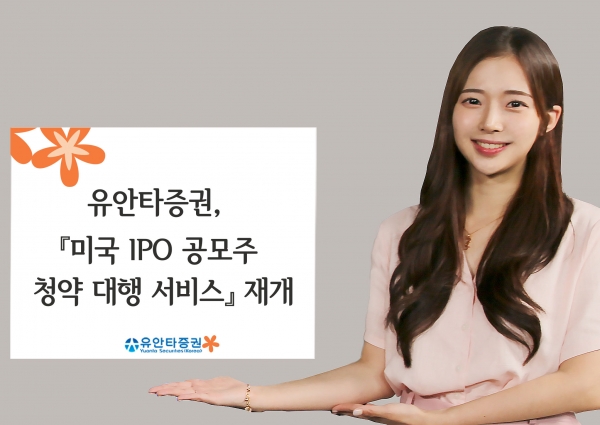 ▲ ⓒ유안타증권