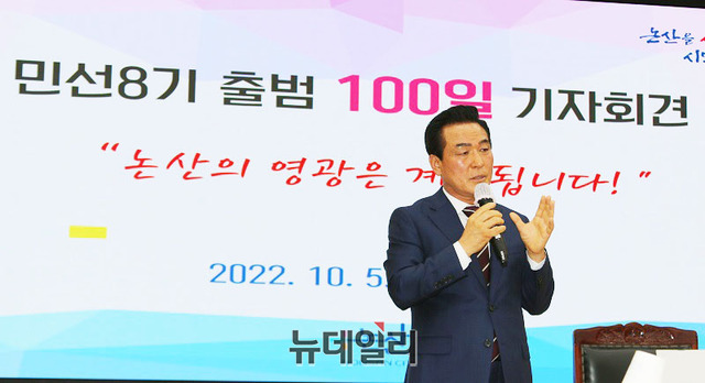 ▲ 백성현 충남 논산시장이 5일 시청 회의실에서 민선 8기 출범 100일 기자회견을 하고 있다.ⓒ이길표 기자