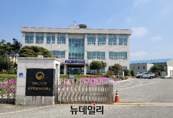 ▲ 충주국토관리사무소 전경.ⓒ뉴데일리 D/B