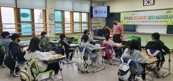 ▲ 충주교육지원청 위(Wee) 센터는 학교방문 집단심리검사를 실시했다.ⓒ충주교육지원청