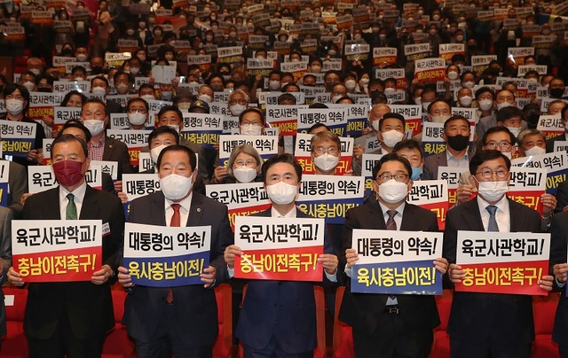 ▲ 대통령 공약인 육군사관학교 유치를 위해 육사충남유치범도민추진위원회가 5일 충남문예회관에서 공식 출범했다. 김태흠 충남도지사 등이 육사충남유치 결의를 다지는  포퍼먼스를 하고 있다. ⓒ충남도