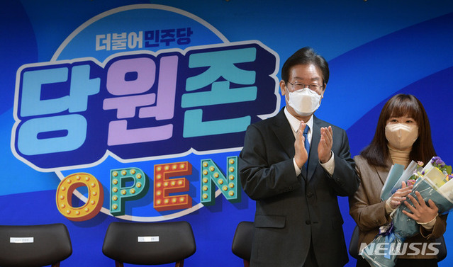 ▲ 이재명 더불어민주당 대표가 5일 오전 서울 영등포구 더불어민주당 중앙당사에서 열린 '당원존' 개관식에 참석해 당원과 박수를 치고 있다.ⓒ뉴시스