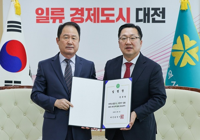 ▲ 연규양 대전교통공사 사장(좌)이 5일 이장우 시장으로부터 임명장을 받고 있다.ⓒ대전시