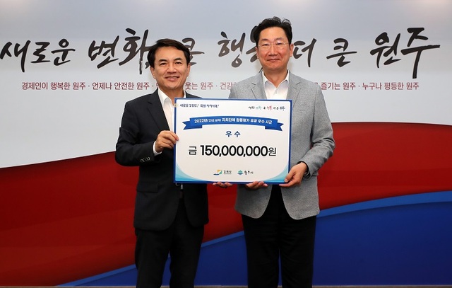 ▲ 김진태 지사(좌측)는 이날 원강수 원주시장에게 ‘2022년 자치단체 합동평가 유공 우수 시군’ 우수 상금 1억5000만원을 전달하고 있다.ⓒ강원도