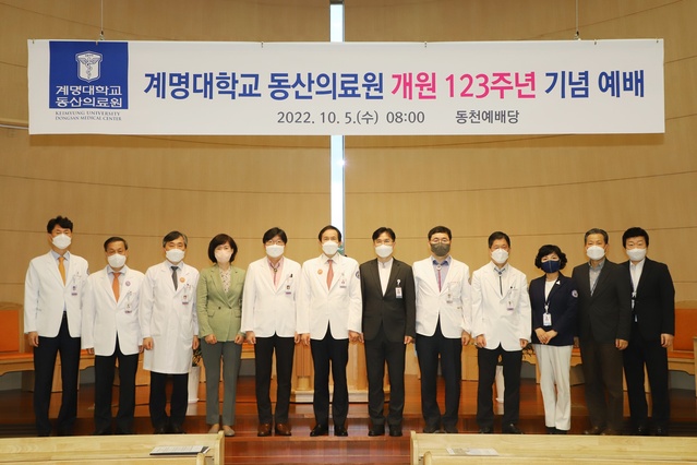 ▲ 계명대학교 동산의료원(의료원장 이세엽)이 개원 123주년을 맞아 5일 기념 예배를 드렸다.ⓒ계명대 동산병원