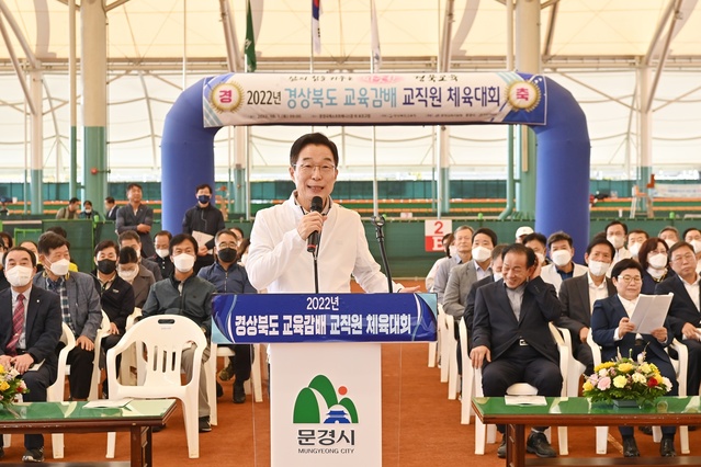 ▲ 경북교육청(교육감 임종식)은 지난 1일 문경국제소프트테니장 외 9곳의 경기장에서 3개 종목(테니스, 배구, 탁구), 교직원 1,200여 명이 참석한 가운데‘2022년 경상북도 교육감배 교직원 체육대회’를 개최했다고 밝혔다.ⓒ경북교육청