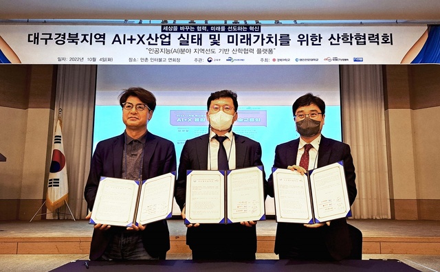 ▲ 사진은 AI기업과 상생협력 생태계를 구축할 산학협력 협약을 체결한 뒤 이민호 경북대 인공지능사업단 단장,  박윤하 (사)대경ICT산업협회장, 김종규 영진전문대 인공지능혁신공유대학사업단장이 기념사진을 찍고 있다.(왼쪽부터).ⓒ영진전문대
