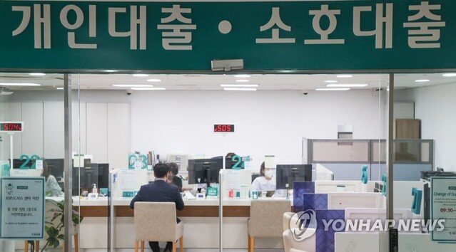 ▲ 은행 가계대출 창구.ⓒ연합뉴스