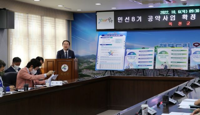 ▲ 황규철 옥천군수가 6일 브리핑을 열어 민선 8기 군정 비전인 ‘행복드림 옥천’ 실현을 위한 80개 공약사업을 설명하고 있다.ⓒ옥천군