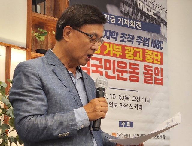 ▲ 김백 공정언론국민연대 이사장이 6일 오전 국회의사당역 인근 카페에서 열린 'MBC 규탄' 기자회견에서 기자회견문을 낭독하고 있다. ⓒ안선진 기자