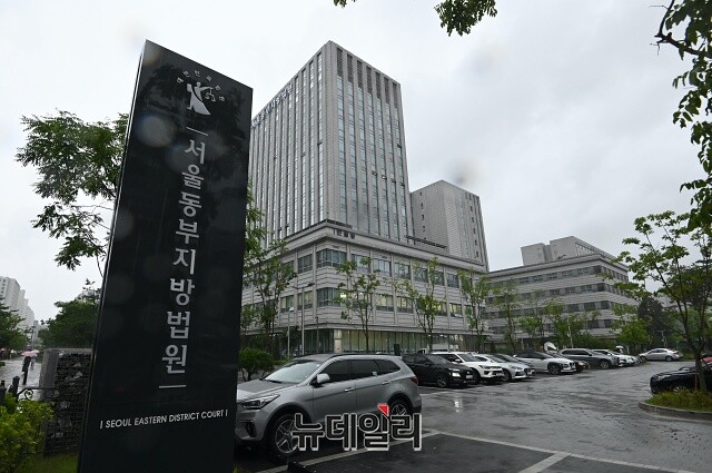 ▲ 서울동부지방법원. ⓒ뉴데일리DB