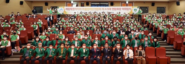 ▲ 양길수 제5대 세종시자율방재단연합회장이 6일 취임했다.ⓒ세종시