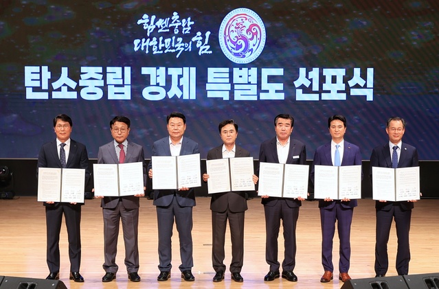 ▲ 6일 충청남도가 주관하는 '탄소중립 경제 특별도 선포식'에 참석한 (왼쪽부터) 홍현성 현대엔지니어링 대표, 안동일 현대제철 사장, 오성환 당진시장, 김태흠 충남도지사, 김동일 보령시장, 추형욱 SK E&S 사장, 박영규 한국중부발전 기술안전본부장이 업무협약 이후 기념사진을 촬영하고 있다. ⓒ 현대엔지니어링