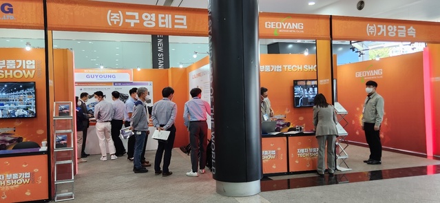 ▲ 지역 부품기업 A사는 수요처 다변화를 위해 고민하던 중에 지난 9월 ‘대구 미래차전환 종합지원센터(이하 지원센터)’와 GMTCK(제너럴모터스의 연구법인)가 공동으로 개최한 테크쇼에 참여해 소기의 성과를 거뒀다.ⓒ대구시