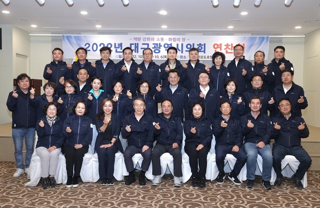 ▲ 대구광역시의회(의장 이만규)는 10월 5일부터 6일까지 이틀간 경주 코모도 호텔에서 시의원, 사무처 간부 등 70여 명이 참가한 가운데 제9대 의회 첫 의원 연찬회를 개최했다.ⓒ대구시의회