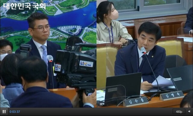 ▲ ⓒ국회의사중계시스템 화면 캡처