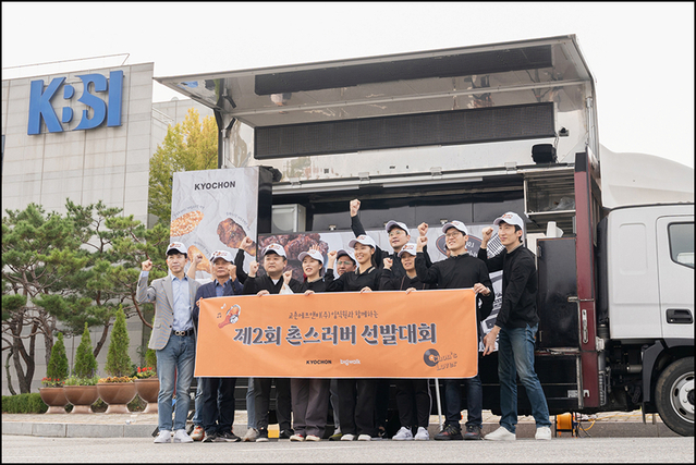 ▲ ⓒ교촌에프앤비