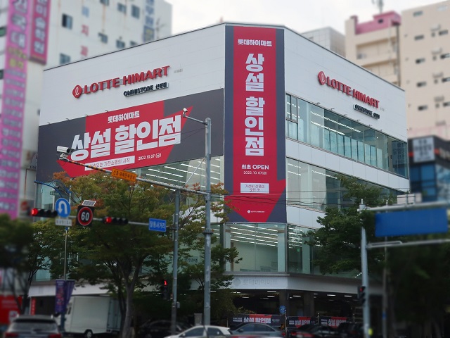 ▲ ⓒ롯데하이마트