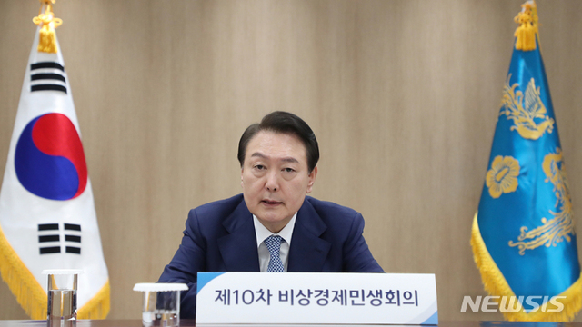 ▲ 윤석열 대통령이 7일 오전 서울 용산 대통령실에서 열린 제10차 비상경제민생회의를 주재하고 있다.ⓒ뉴시스