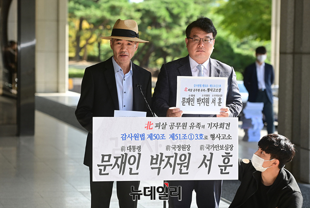 ▲ 북한군 피살 공무원 친형 이래진 씨(왼쪽)와 김기윤 변호사가 7일 오전 서울 서초구 서울중앙지검으로 문재인 전 대통령, 박지원 전 국정원장, 서훈 전 국가안보실장을 형사고발하며 입장을 밝히고 있다. ⓒ정상윤 기자